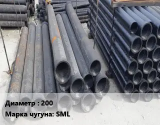 Труба чугунная 200 Чугун:SML